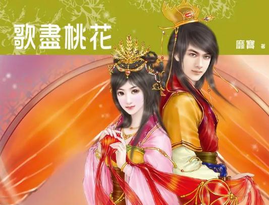 经典言情小说推荐(好看50部精选必看) 经典言情小说推荐(好看50部精选必看)