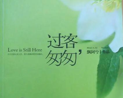 经典言情小说推荐(好看50部精选必看) 经典言情小说推荐(好看50部精选必看)