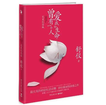 经典言情小说推荐(好看50部精选必看) 经典言情小说推荐(好看50部精选必看)