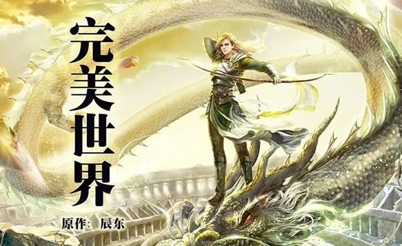 骨灰级推荐高质量小说(优质经典小说排行前十) 骨灰级推荐高质量小说(优质经典小说排行前十)