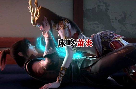 斗破苍穹美杜莎女王怀孕是哪一章 斗破苍穹美杜莎女王怀孕是哪一章