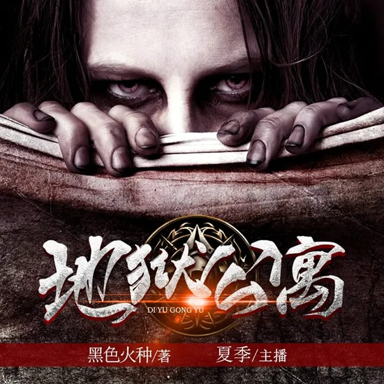 恐怖小说排行榜前十名完本(冤鬼路校园灵异小说第一)