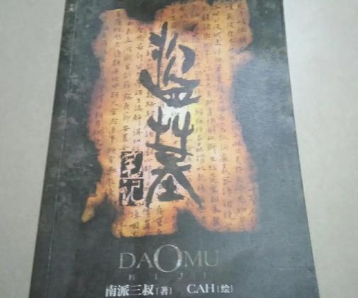 十大恐怖灵异小说排行  评分高的恐怖小说(珍藏版)