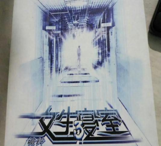 十大恐怖灵异小说排行  评分高的恐怖小说(珍藏版)