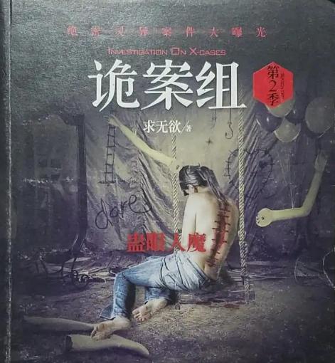 十大恐怖灵异小说排行  评分高的恐怖小说(珍藏版)