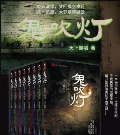 十大恐怖灵异小说排行  评分高的恐怖小说(珍藏版)