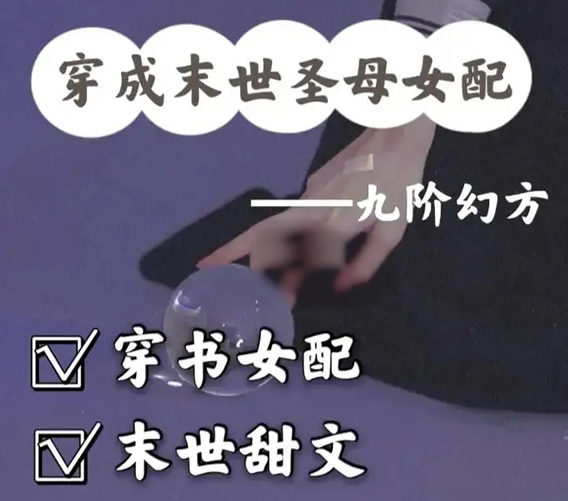 末世女主被小队圈养小说推荐(5本多女主的末世小说)