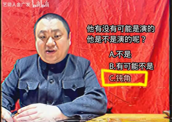 钝角什么意思网络用语(钝角梗意思及出处)