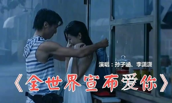 十首超甜表白情歌(恋爱氛围满满)