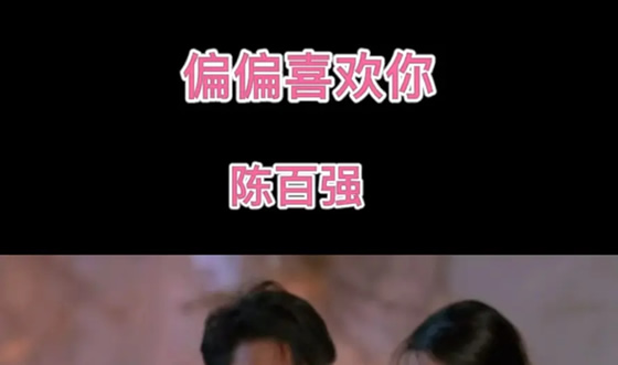 十首超甜表白情歌(恋爱氛围满满)