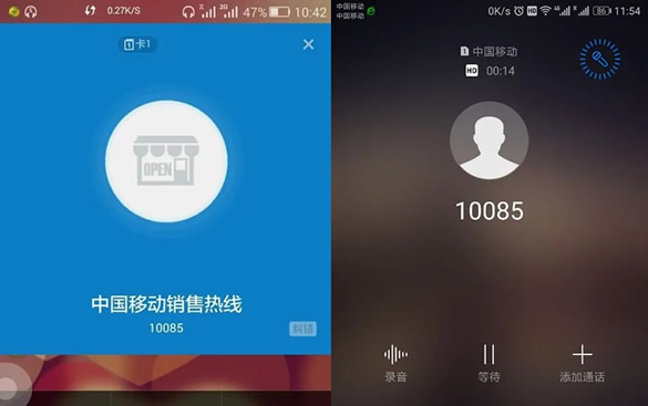 10085来电不接后果(10085是什么电话服务)