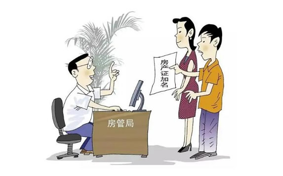 女方不出钱房产证加名字怎么处理呢 女方不出钱房产证加名字怎么处理呢