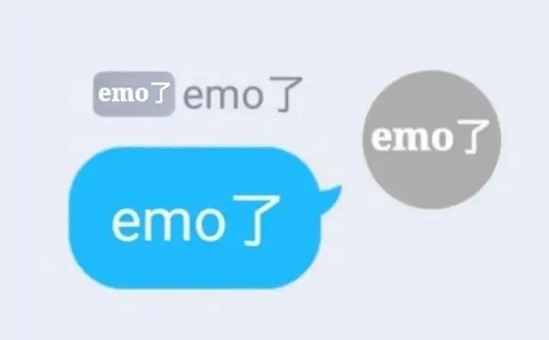 emo了是什么意思怎么读