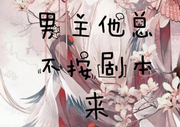 黑化病娇类小说有哪些(18本黑化偏执病娇男主小说合集)