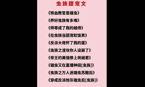 推荐一下原耽小说(原耽车文推荐bilibili合集)