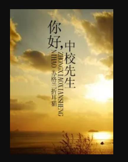 十部必看的军婚小说推荐