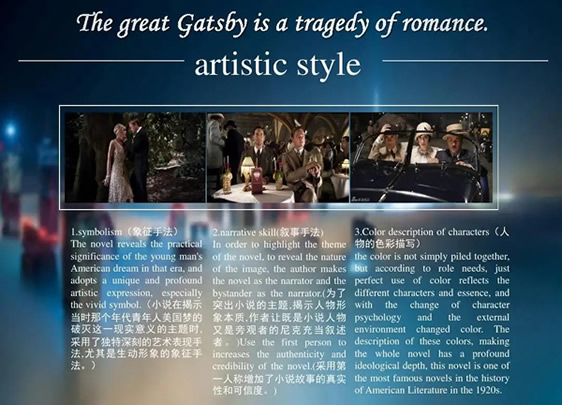 了不起的盖茨比故事梗概(简短4篇整理) 了不起的盖茨比故事梗概(简短4篇整理)