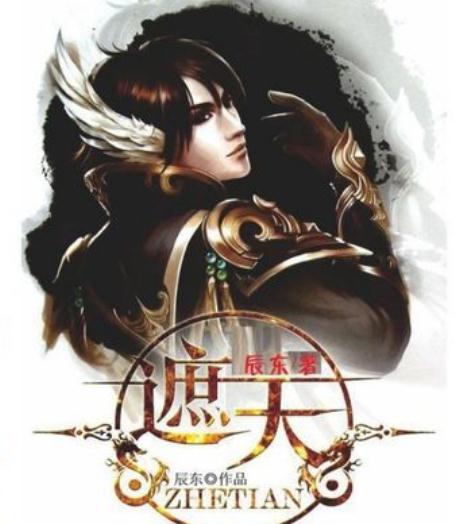 全网评分最高的网络小说排名(网络评分最高小说20部)