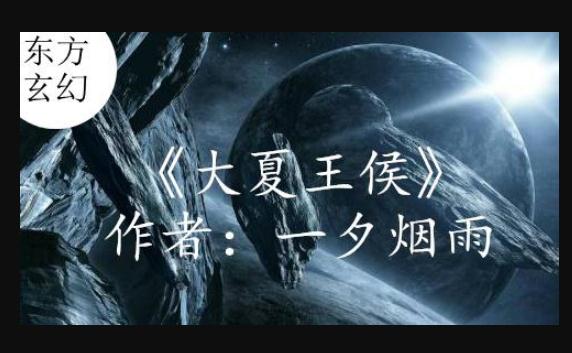 2022好看的玄幻小说10部,豆瓣9.7分《一剑独尊》强推 2022好看的玄幻小说10部,豆瓣9.7分《一剑独尊》强推