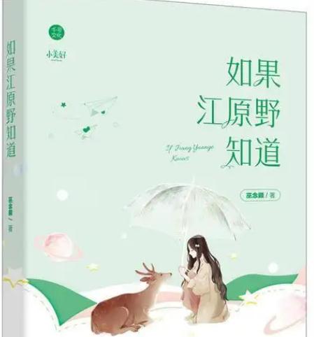 好看小说排行榜前十名(推荐50本熬夜看完的小说)