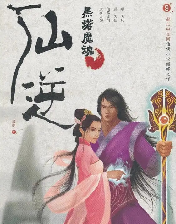 完结十大巅峰玄幻小说神作(评分高口碑好玄幻小说排行)