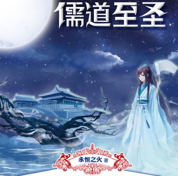 完结十大巅峰玄幻小说神作(评分高口碑好玄幻小说排行)