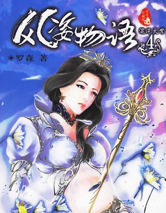 完结十大巅峰玄幻小说神作(评分高口碑好玄幻小说排行) 完结十大巅峰玄幻小说神作(评分高口碑好玄幻小说排行)