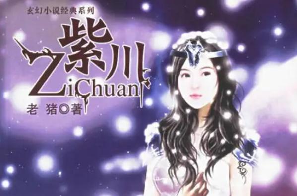 12本足以封神的经典小说,老书虫口碑认证(本本巅峰) 12本足以封神的经典小说,老书虫口碑认证(本本巅峰)