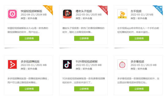 看视频赚钱多排名第一(网络上几款看视频赚钱软件)