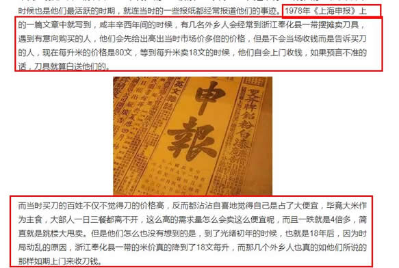 赊刀人真相揭秘 什么来历起源介绍 赊刀人真相揭秘 什么来历起源介绍