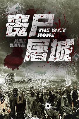 十大必看丧尸电影韩国(50部丧尸电影) 十大必看丧尸电影韩国(50部丧尸电影)