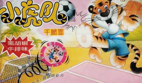 泡面图片(80、90年代十大怀旧方便面) 泡面图片(80、90年代十大怀旧方便面)