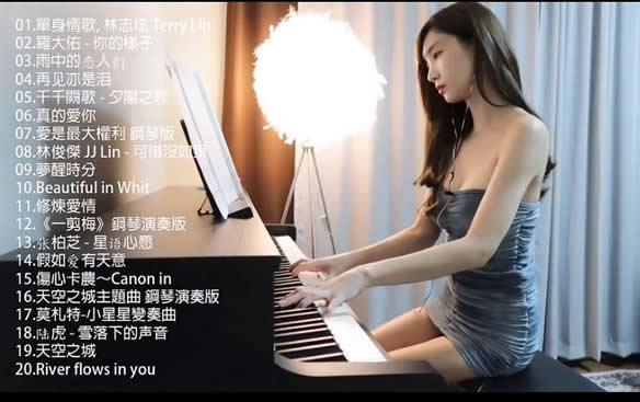 必听的20首经典钢琴曲(钢琴名曲精选100首欣赏)