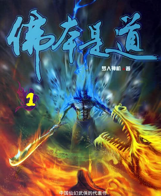 十大公认最好看的小说(巅峰人气小说排行)