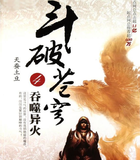 十大公认最好看的小说(巅峰人气小说排行)