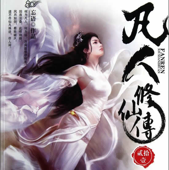 十大公认最好看的小说(巅峰人气小说排行)