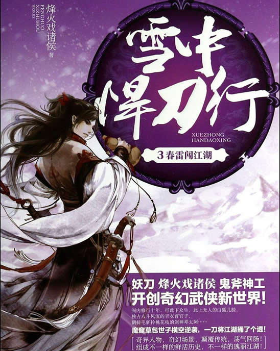 十大公认最好看的小说(巅峰人气小说排行)