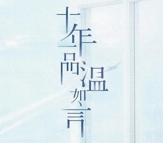 十部顶级耐看小说言情向，老书虫反复推荐(磕得很上头)