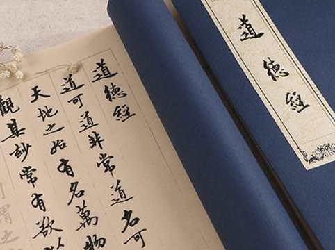 道德经最有深度的一句话(道德经中的十大金句)