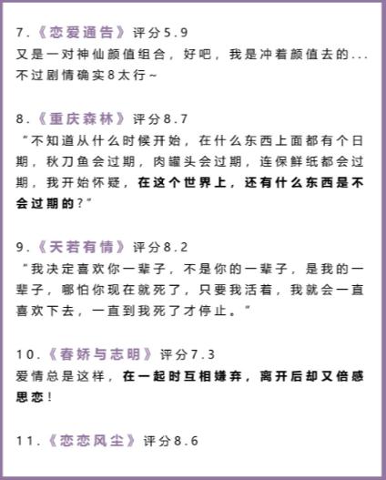 60部情侣必看电影(豆瓣高分高甜爱情剧) 60部情侣必看电影(豆瓣高分高甜爱情剧)