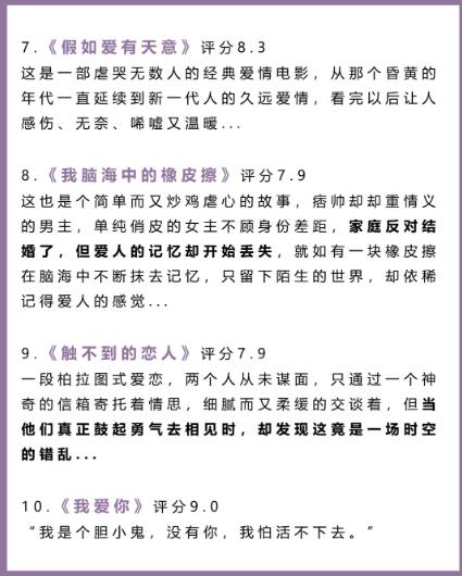 60部情侣必看电影(豆瓣高分高甜爱情剧) 60部情侣必看电影(豆瓣高分高甜爱情剧)