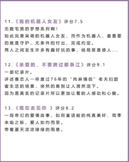 60部情侣必看电影(豆瓣高分高甜爱情剧) 60部情侣必看电影(豆瓣高分高甜爱情剧)