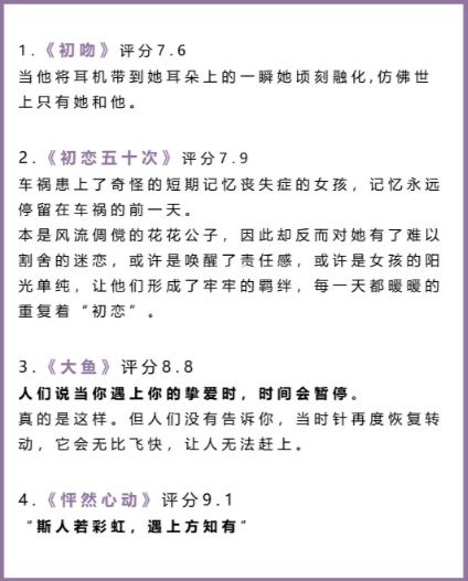 60部情侣必看电影(豆瓣高分高甜爱情剧) 60部情侣必看电影(豆瓣高分高甜爱情剧)