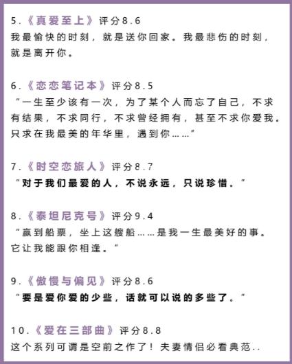 60部情侣必看电影(豆瓣高分高甜爱情剧) 60部情侣必看电影(豆瓣高分高甜爱情剧)
