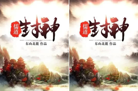 十部必看已完结修真小说(最经典的完本修真小说) 十部必看已完结修真小说(最经典的完本修真小说)