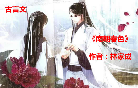 整篇都是车的古言小说推荐 3本剧情香甜四溢古言甜文