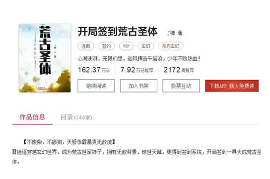 开局签到荒古圣体类似小说(5本签到打卡流小说) 开局签到荒古圣体类似小说(5本签到打卡流小说)