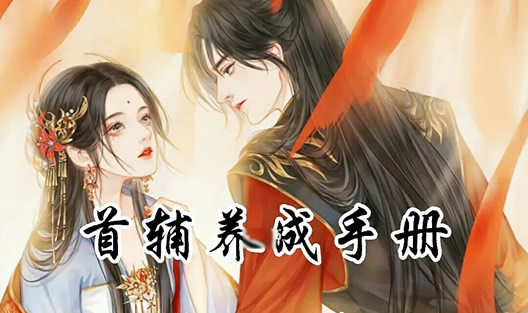 十大必看重生小说排行完结 十大必看重生小说排行完结