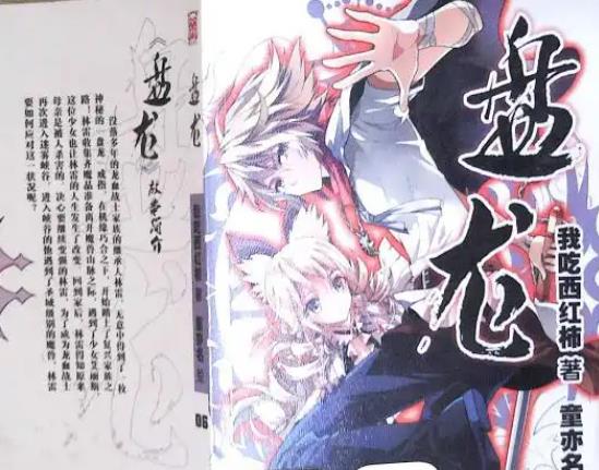 奇幻玄幻种田类小说有哪些(10本必看经典玄幻小说) 奇幻玄幻种田类小说有哪些(10本必看经典玄幻小说)