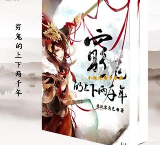 架空历史小说排行榜完本经典之作(含20本) 架空历史小说排行榜完本经典之作(含20本)